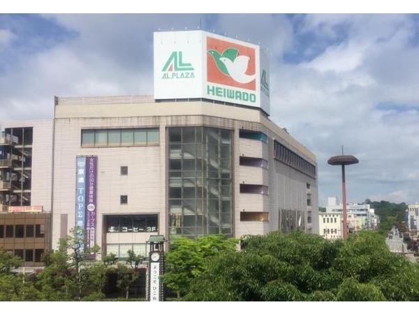 ショッピングセンター　アル・プラザ彦根（ショッピングセンター）まで500m