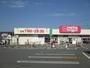 スーパー　マックスバリュエクスプレス清水町徳倉店（スーパー）まで591m