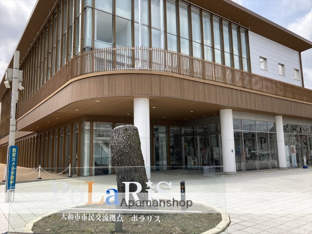 その他　大和市文化交流拠点 ポラリス(9:00~21：30）（その他）まで360m