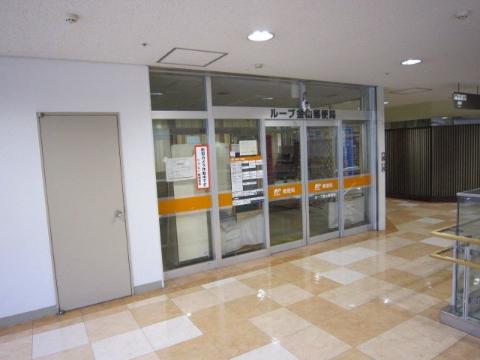 その他　ゆうちょ銀行名古屋支店ループ金山内出張所（その他）まで443m