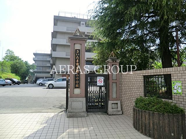 中学校　さいたま市立原山中学校（中学校）まで580m