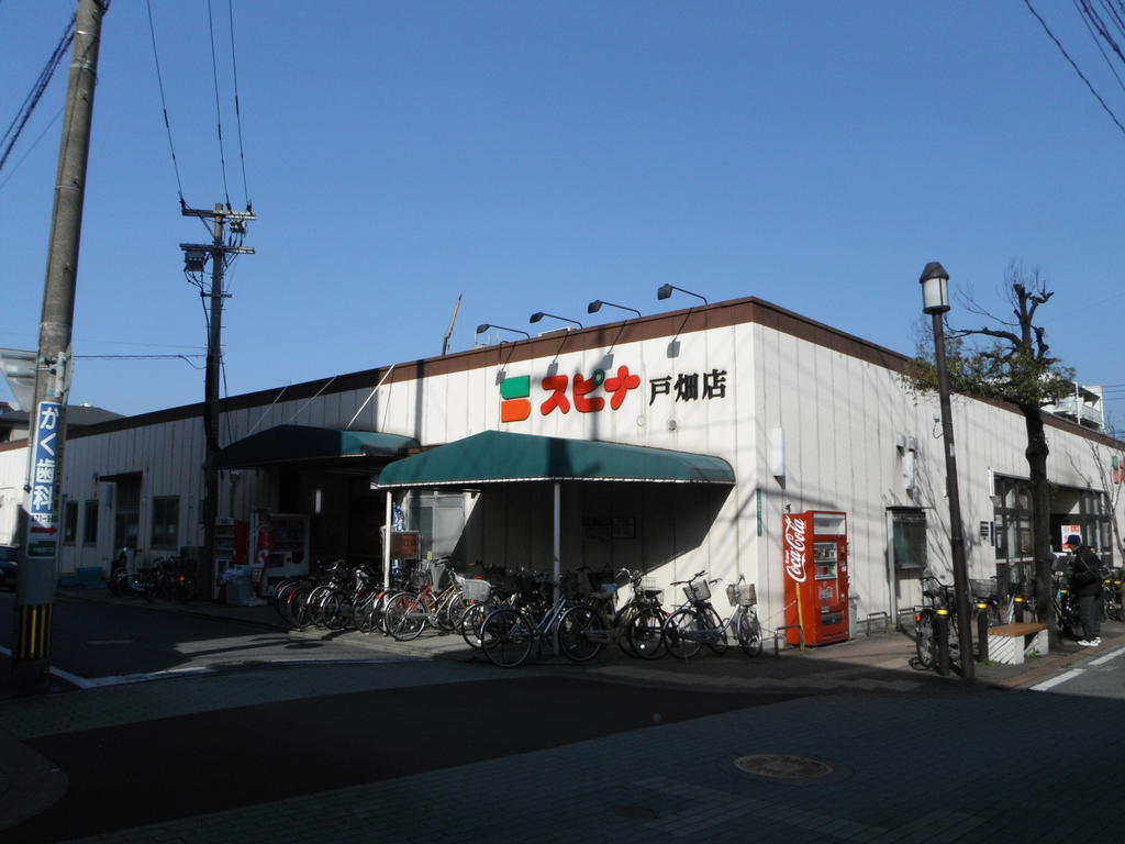 スーパー　スピナ戸畑店（スーパー）まで226m