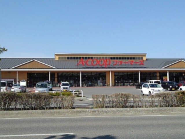 スーパー　Ａ・コープファーマーズ南長野店（スーパー）まで1823m