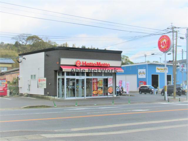 飲食店　ほっともっと飯盛店（飲食店）まで188m