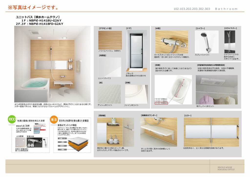 その他部屋・スペース