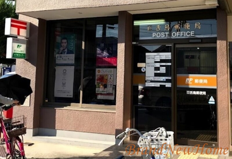 郵便局　百舌鳥郵便局（郵便局）まで257m