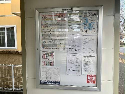 その他共有部分　掲示板です。