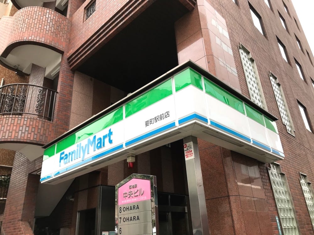 コンビニ　ファミリーマート要町駅前店（コンビニ）まで242m