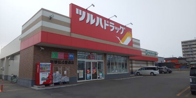 ドラックストア　ツルハドラッグ新琴似４番通店（ドラッグストア）まで450m