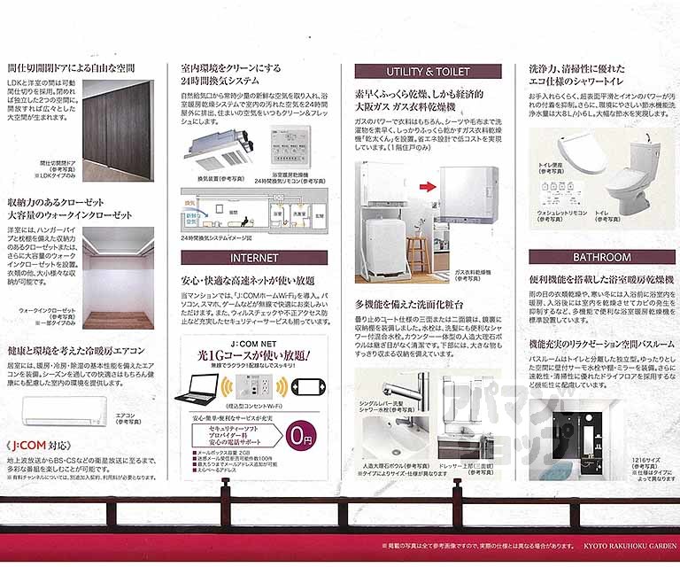 その他部屋・スペース