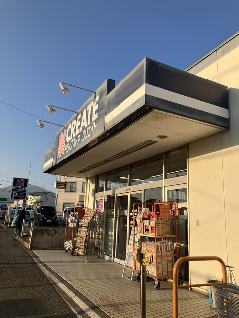 ドラックストア　クリエイトエス・ディー平塚岡崎店（ドラッグストア）まで720m