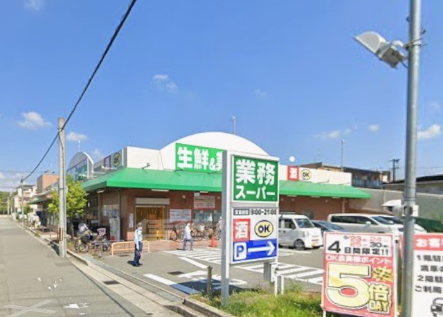 スーパー　業務スーパー　名神尾浜店（スーパー）まで381m