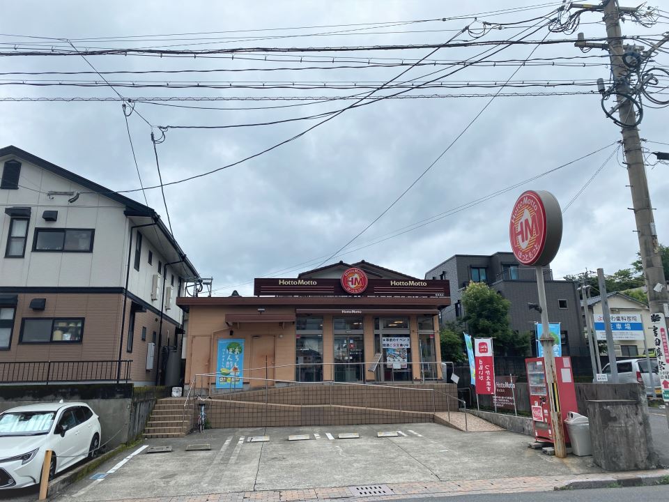 飲食店　ほっともっと竪馬場店（飲食店）まで220m