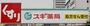ドラックストア　スギ薬局上本町店（ドラッグストア）まで780m