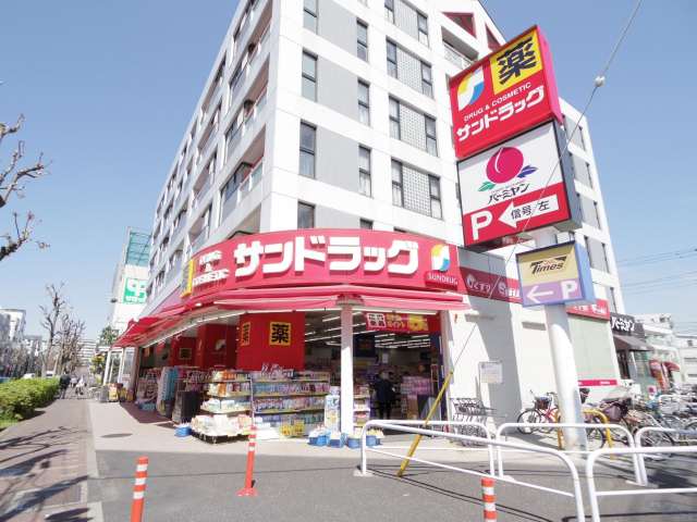 ドラックストア　サンドラッグ武蔵野緑町店（ドラッグストア）まで178m