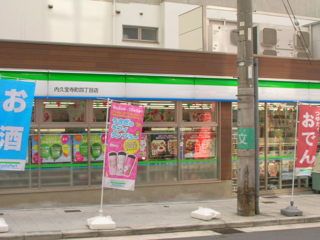 コンビニ　ファミリーマート内久宝寺（コンビニ）まで114m