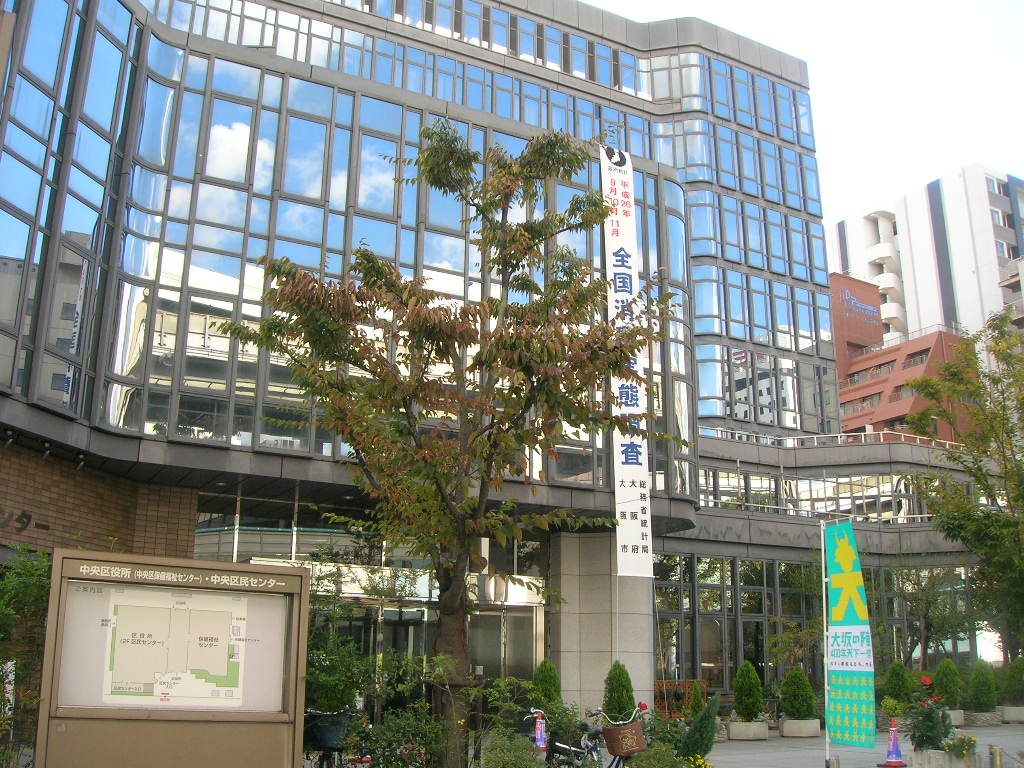 役所　中央区役所 総務課 総務（役所）まで632m