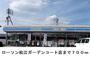 その他　ローソン松江ガーデンコート店（その他）まで700m