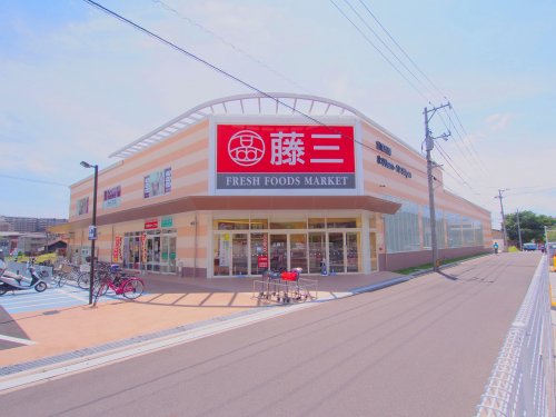 スーパー　藤三 向洋店（スーパー）まで540m