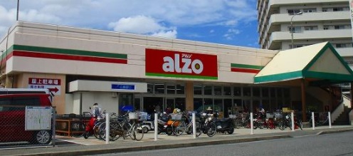 スーパー　アルゾ青崎店（スーパー）まで795m