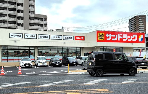 ドラックストア　サンドラッグ 広島堀越店（ドラッグストア）まで874m