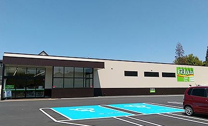 スーパー　Felna(フェルナ) 富が丘店（スーパー）まで679m