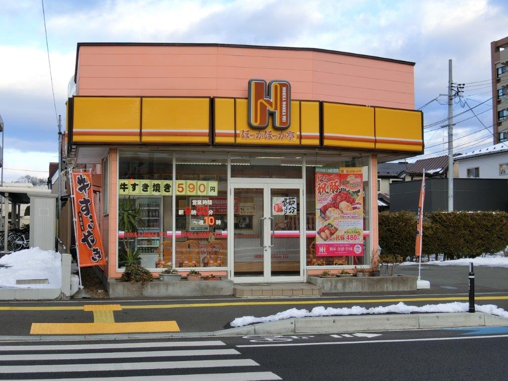 飲食店　ほっかほっか亭　上田店（飲食店）まで1837m