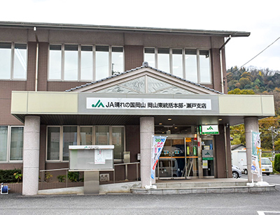 銀行　JA晴れの国岡山中庄支店（銀行）まで584m