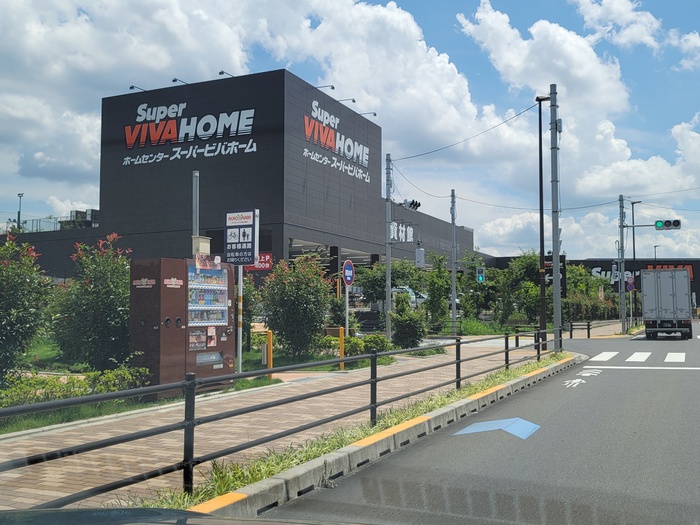 ホームセンター　スーパービバホーム　東久留米店（ホームセンター）まで360m