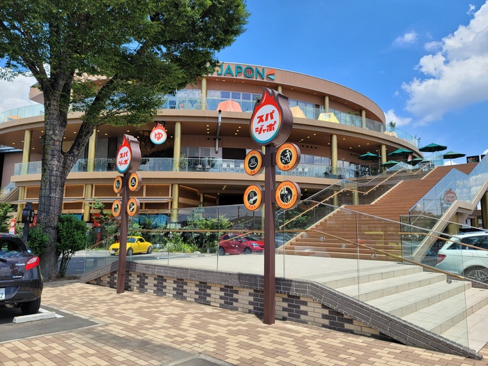 その他　スパジアムジャポン（その他）まで171m