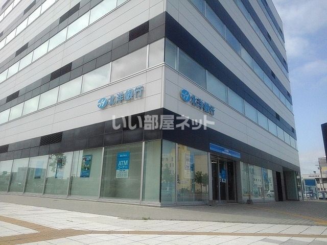 その他　北洋銀行 苫小牧中央支店（その他）まで439m