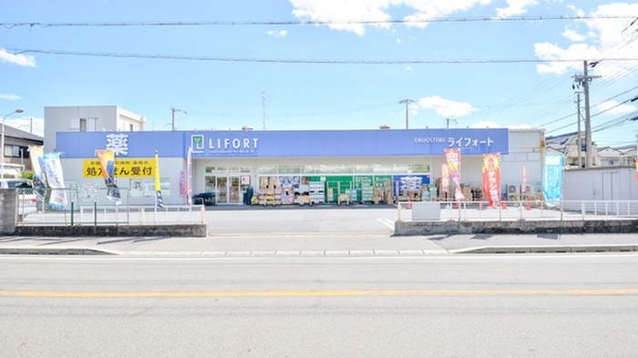 ドラックストア　ライフォート（ドラッグストア）まで600m