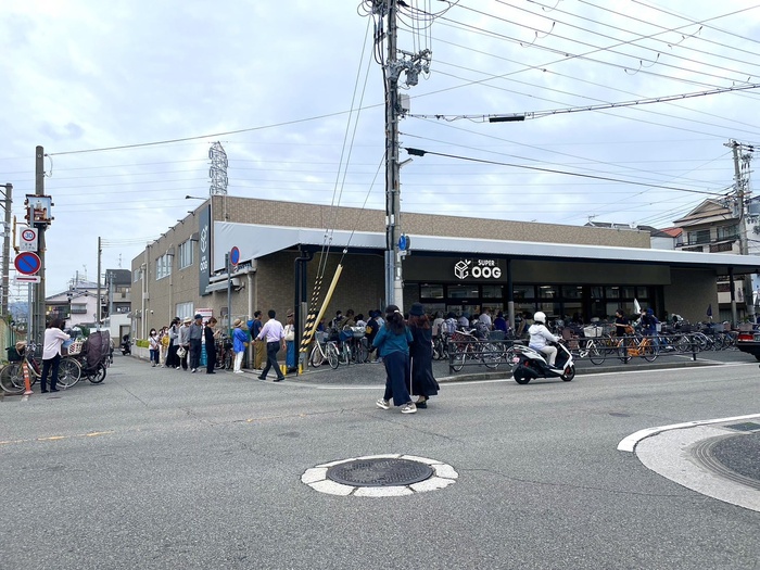 スーパー　オオジ（スーパー）まで600m