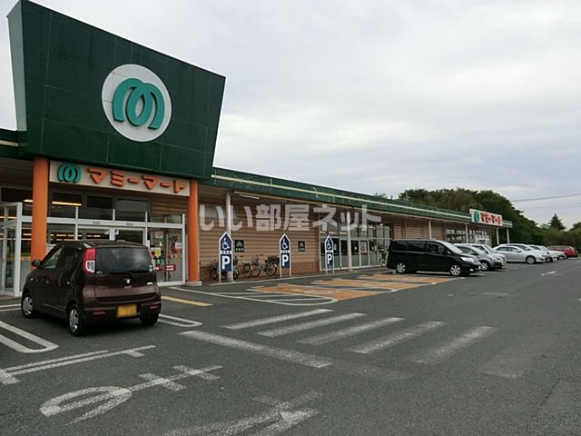 スーパー　マミーマート 杉戸店（スーパー）まで1395m