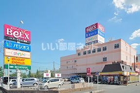 スーパー　BeLX(ベルクス) 杉戸店（スーパー）まで2345m