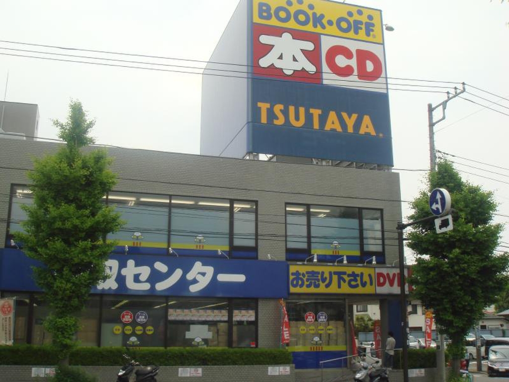 ショッピングセンター　TSUTAYA 港南丸山台店（ショッピングセンター）まで505m