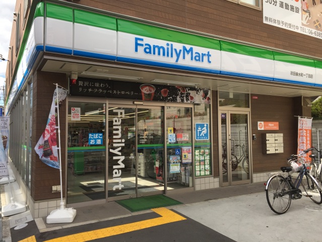 コンビニ　ファミリーマート吹田垂水町一丁目店（コンビニ）まで88m