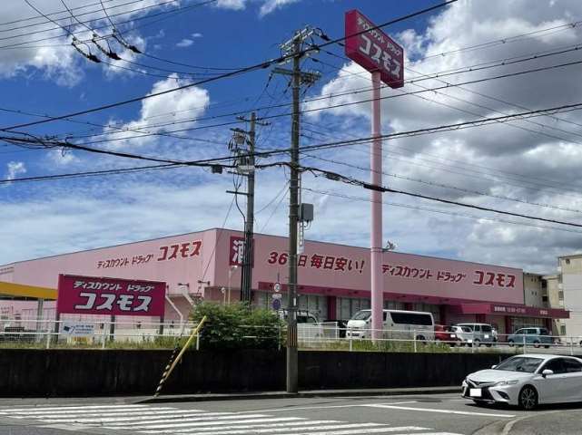 ドラックストア　ディスカウントドラッグコスモス野里店（ドラッグストア）まで290m