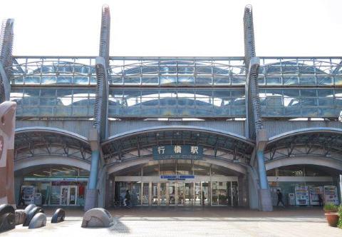 その他　行橋駅(JR九州 日豊本線)（その他）まで1383m