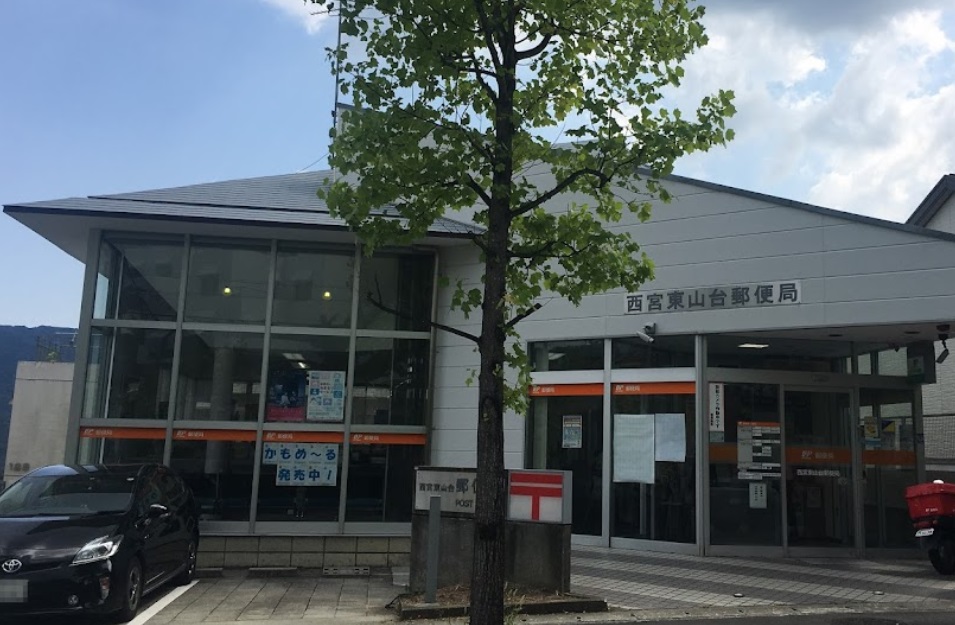 郵便局　西宮東山台郵便局（郵便局）まで3822m