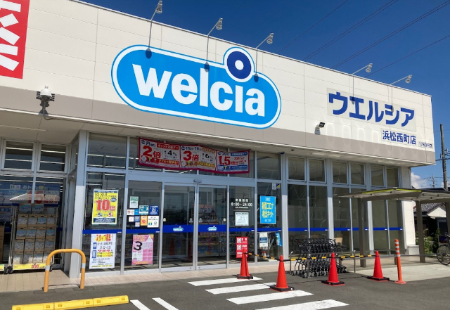ドラックストア　ウエルシア浜松西町店（ドラッグストア）まで831m