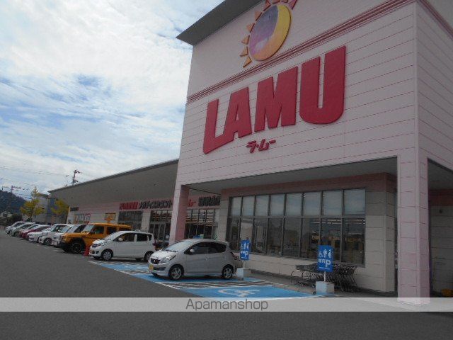 スーパー　ラ・ムー和歌山西浜店様（スーパー）まで550m