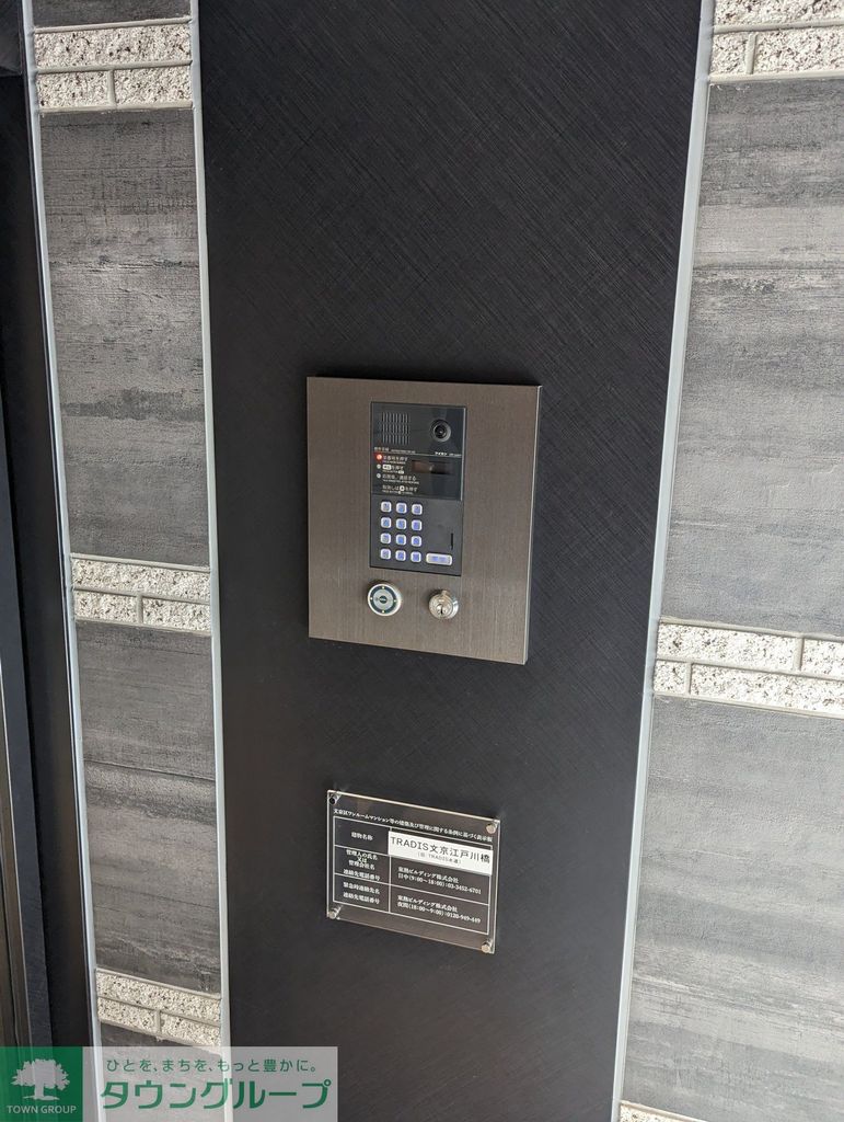 セキュリティ　エントランス