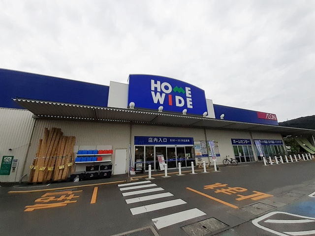 ホームセンター　ホームワイド御船店（ホームセンター）まで1000m