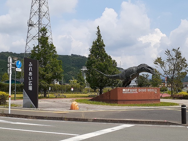 公園　御船町ふれあい広場（恐竜公園）（公園）まで350m