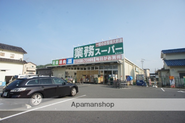 スーパー　業務スーパー畠田店（スーパー）まで1418m