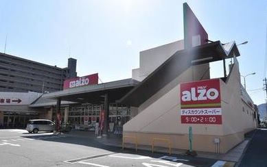 スーパー　アルゾ井口台店（スーパー）まで373m