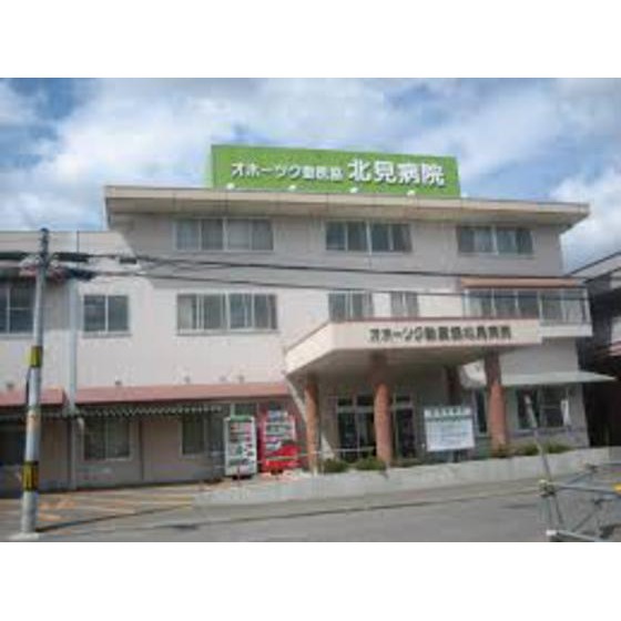病院　オホーツク勤医協北見病院（病院）まで836m