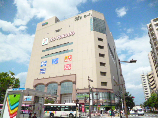 スーパー　イトーヨーカドー亀有駅前店（スーパー）まで685m