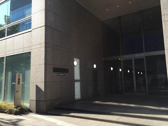 病院　八丁堀医院（病院）まで68m